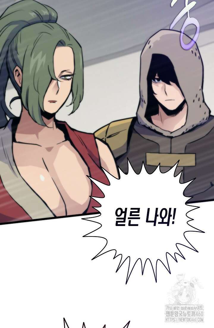 전생자(카카오) 100화 30