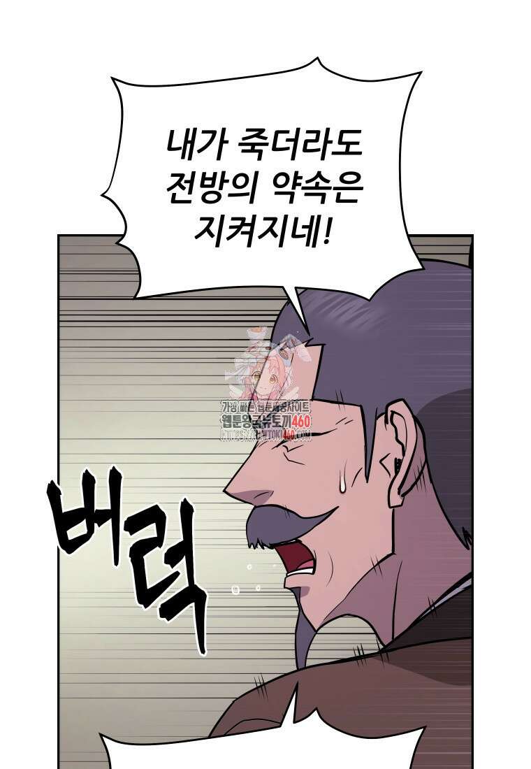 관존 이강진 165화 1