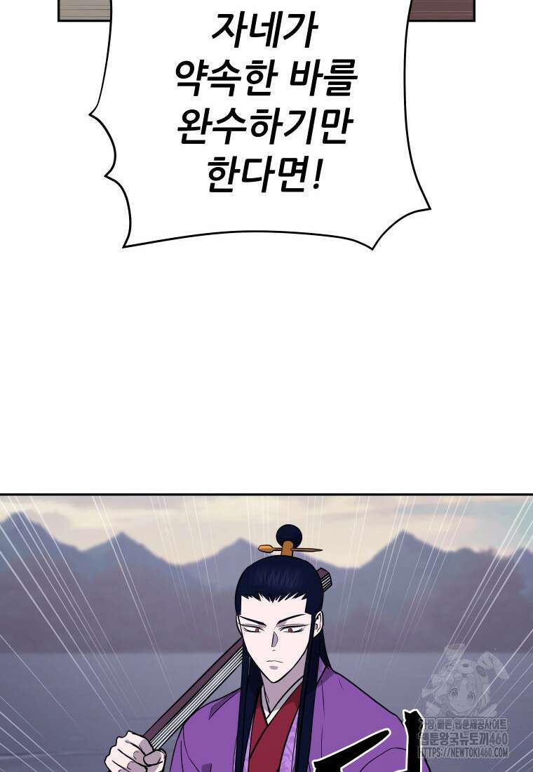 관존 이강진 165화 2