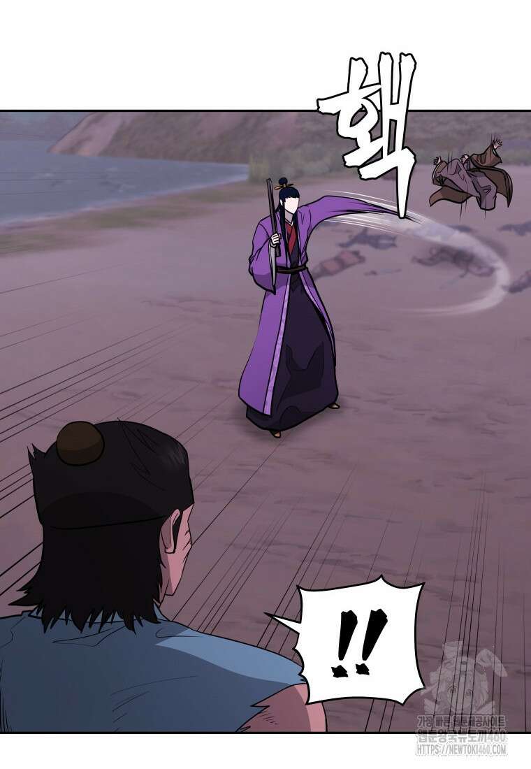 관존 이강진 165화 4
