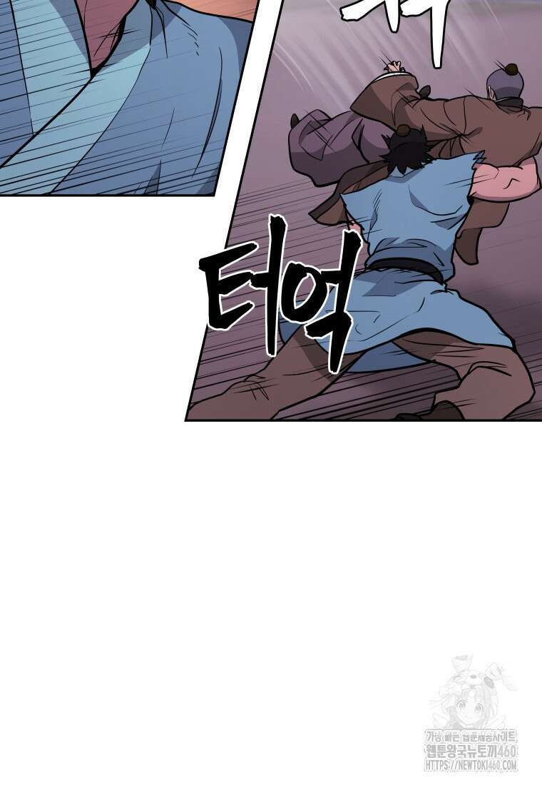 관존 이강진 165화 6