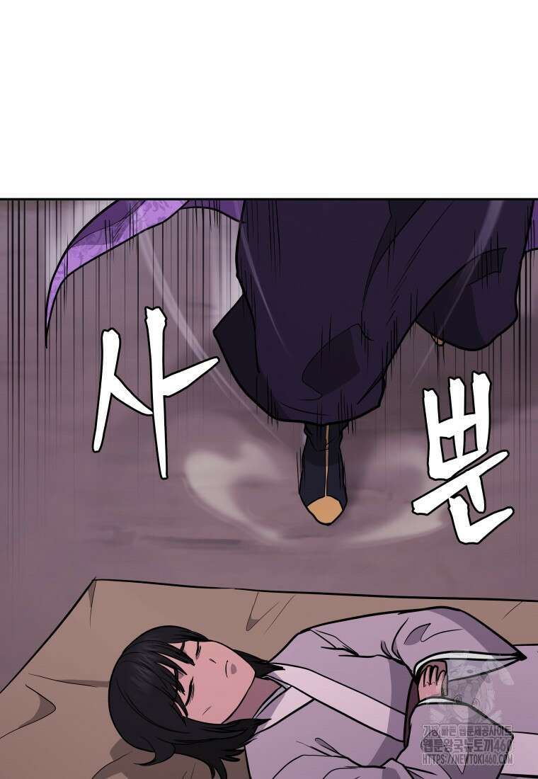 관존 이강진 165화 9