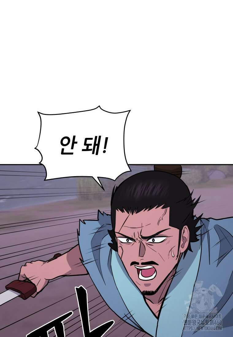 관존 이강진 165화 12