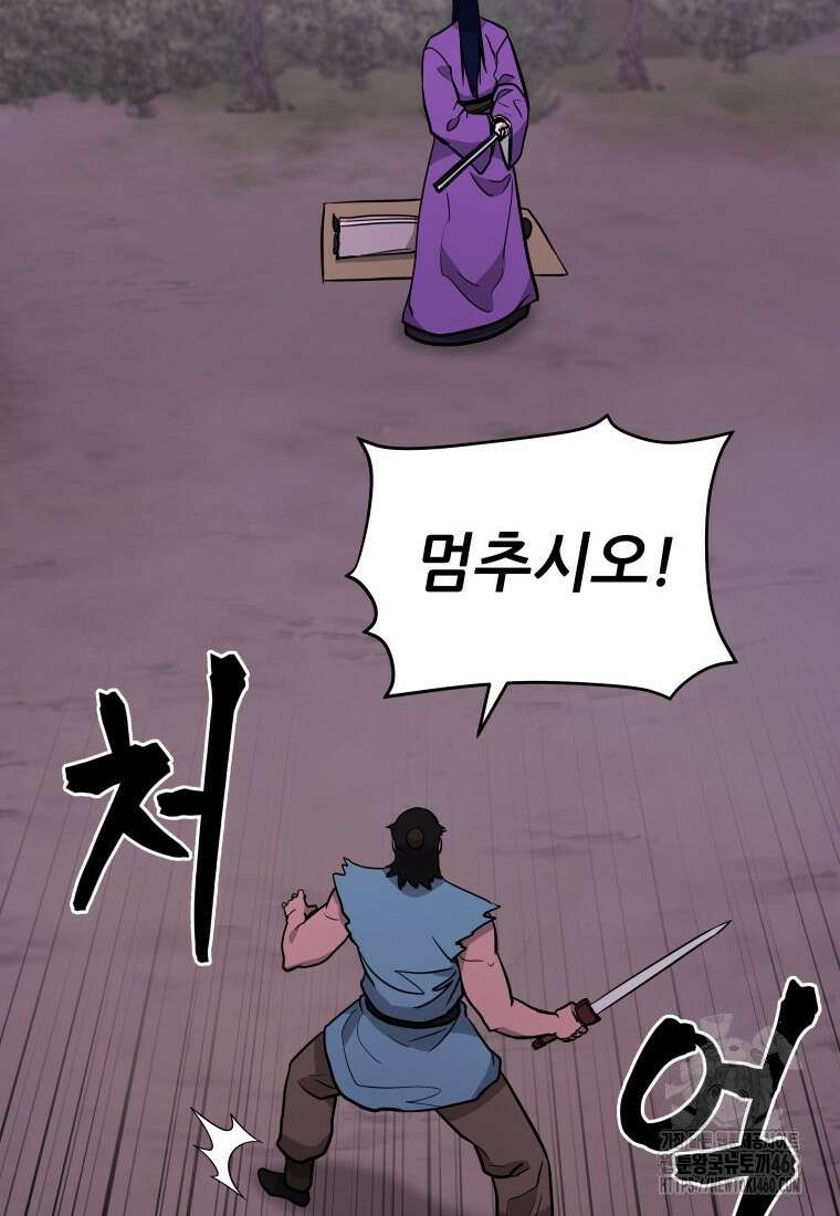 관존 이강진 165화 14