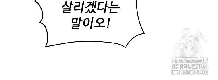 관존 이강진 165화 24