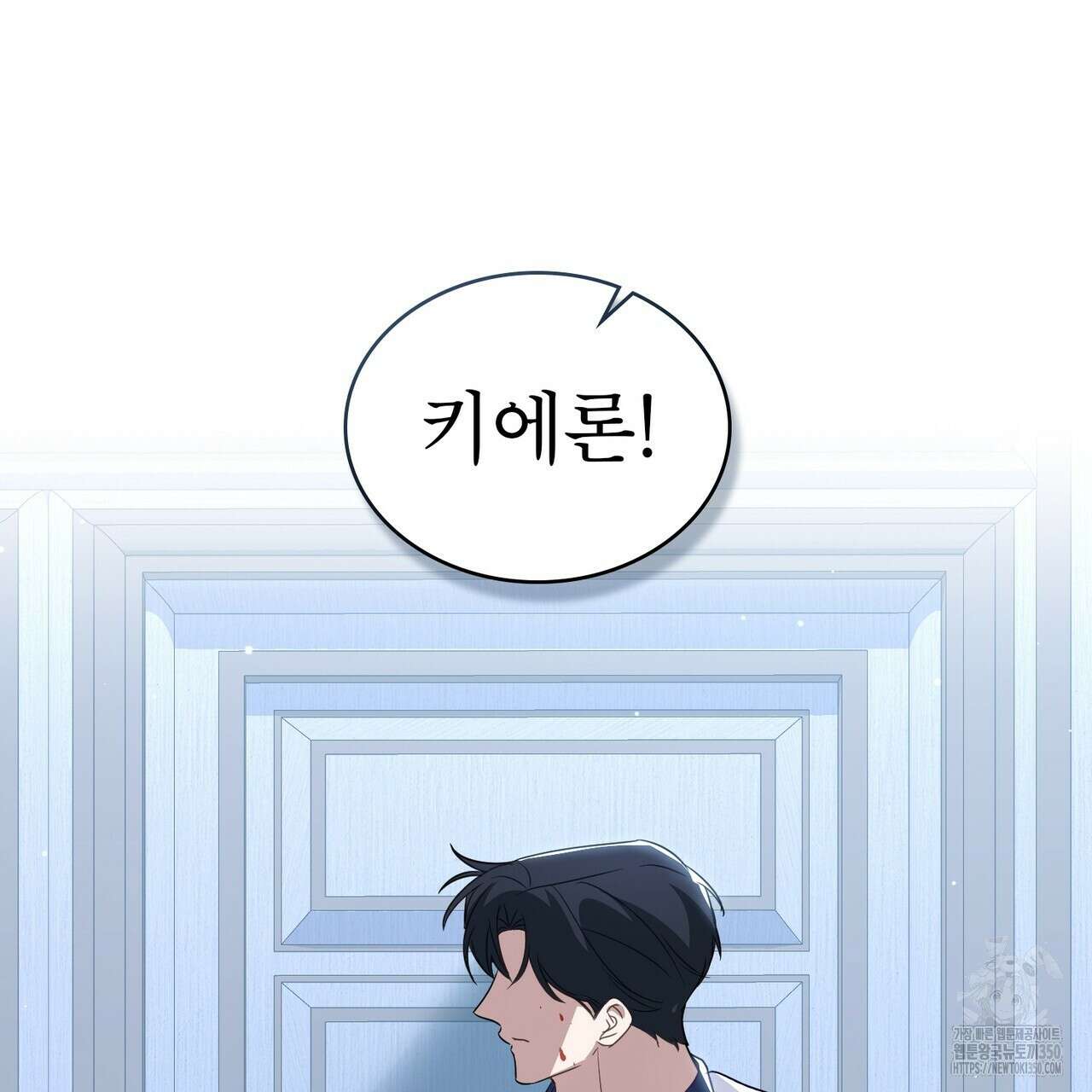 디에 멜루시네 29화 7