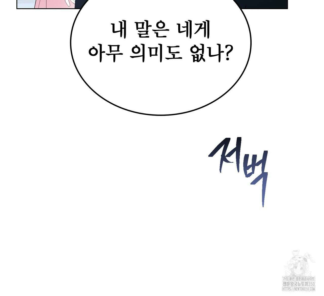 디에 멜루시네 29화 11
