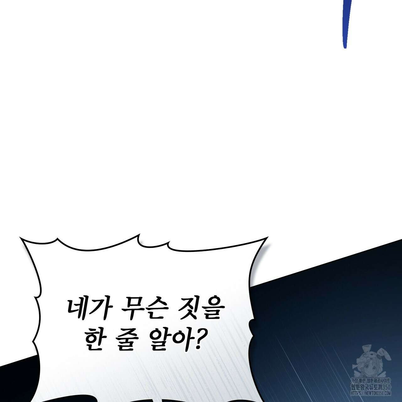 디에 멜루시네 29화 13