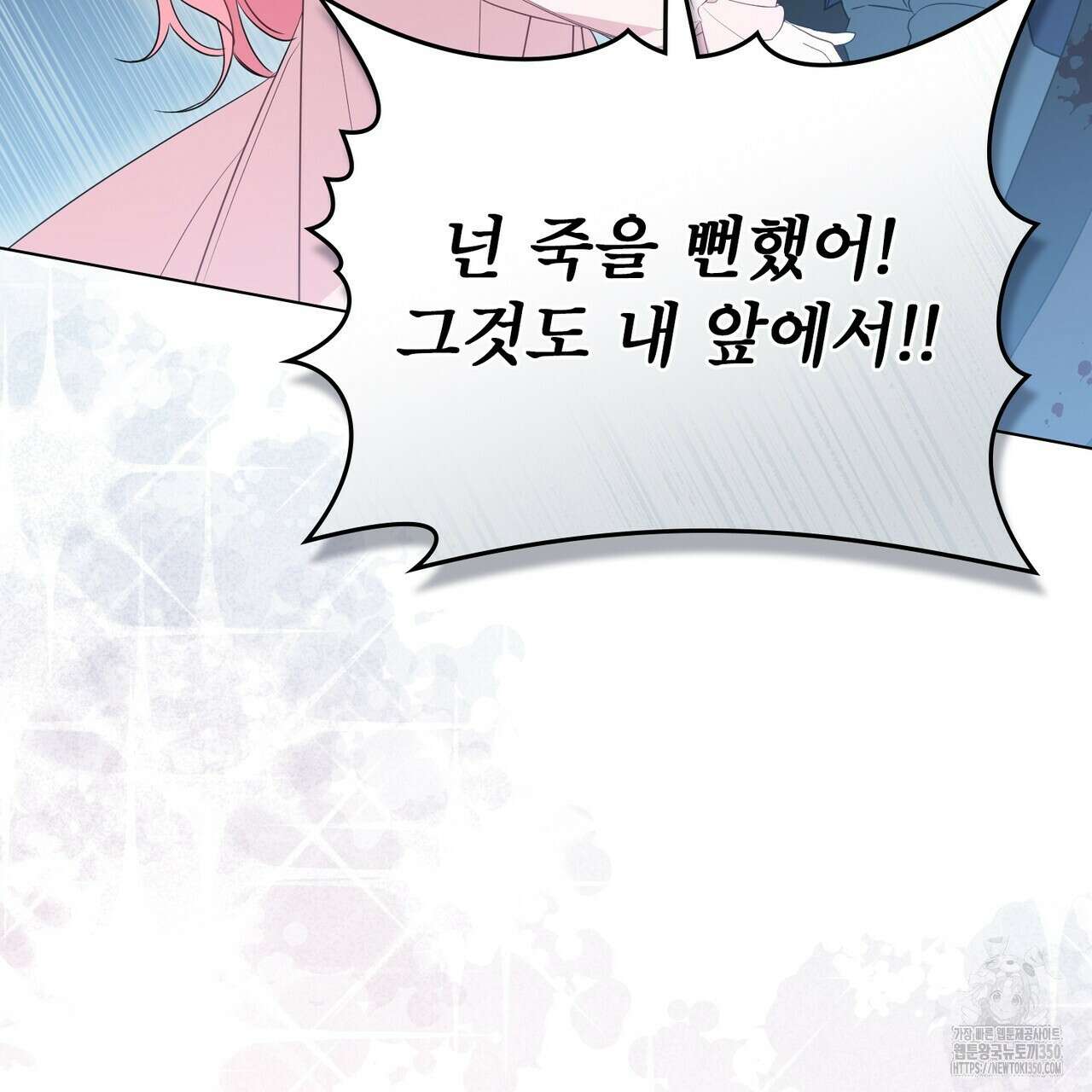디에 멜루시네 29화 15