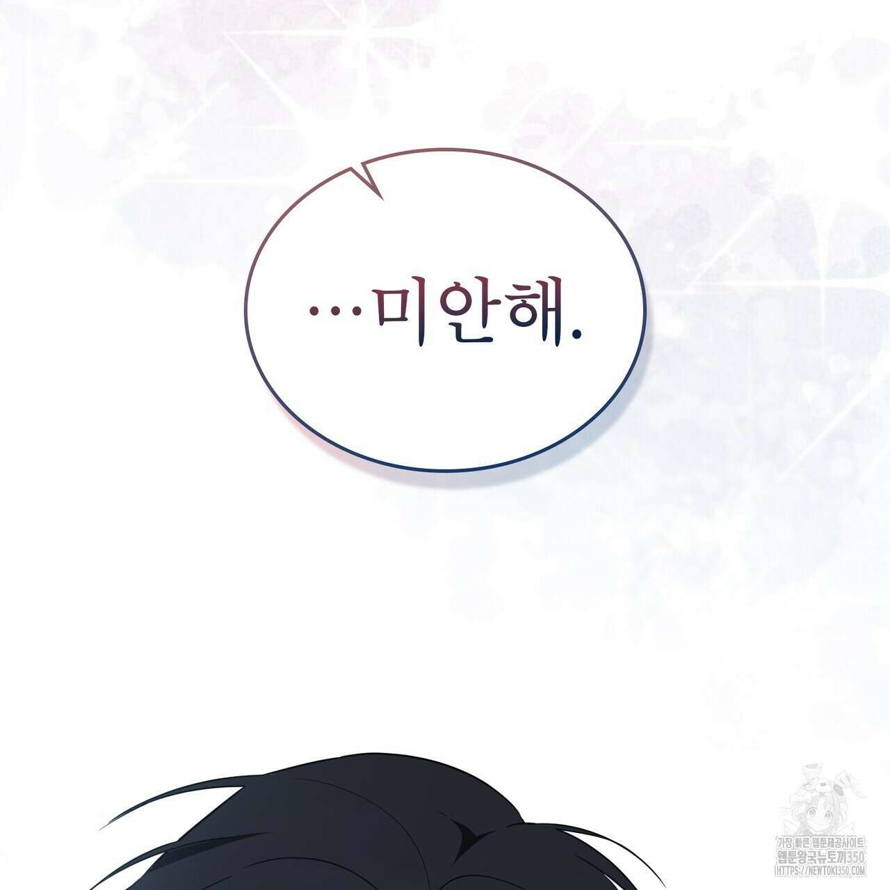 디에 멜루시네 29화 18