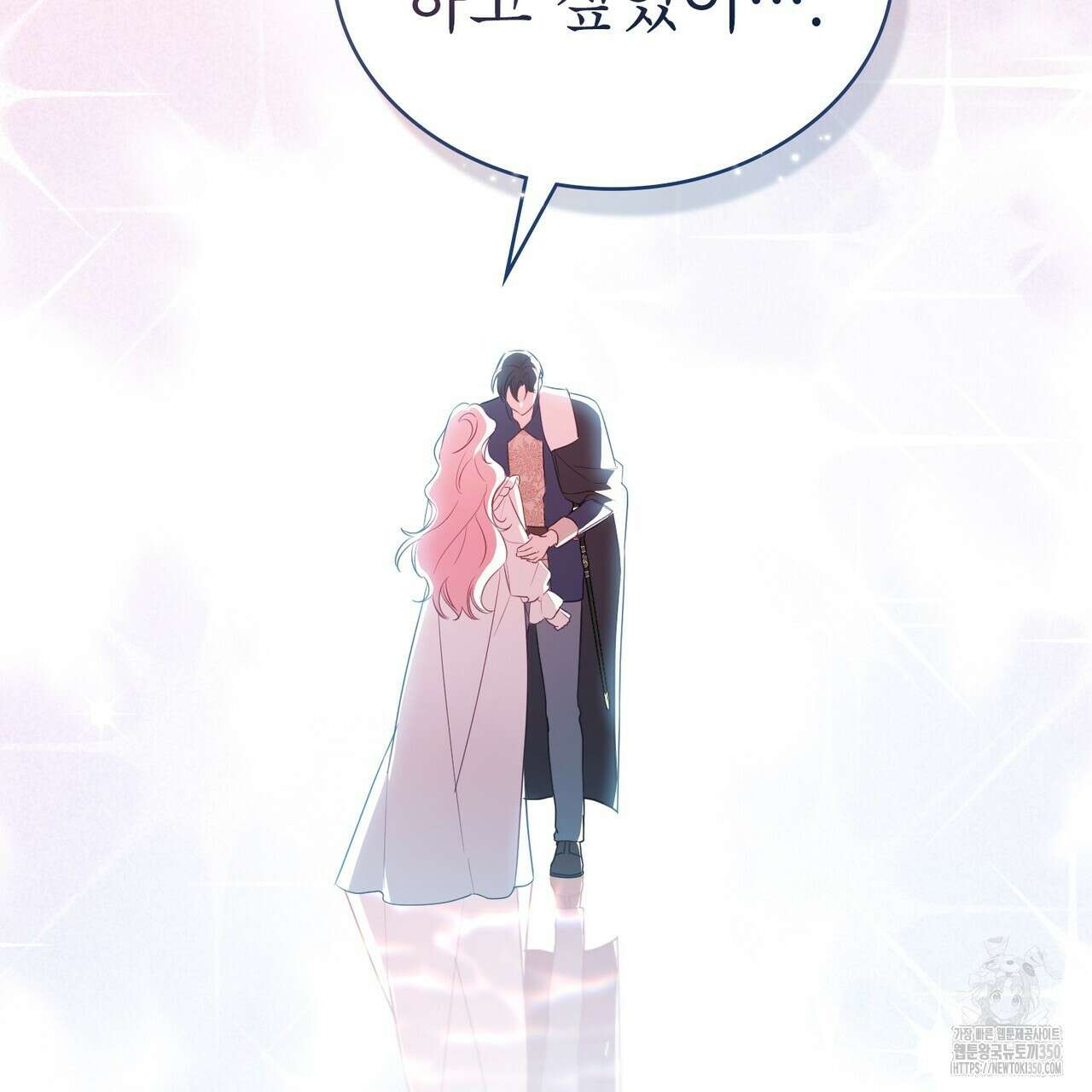 디에 멜루시네 29화 22