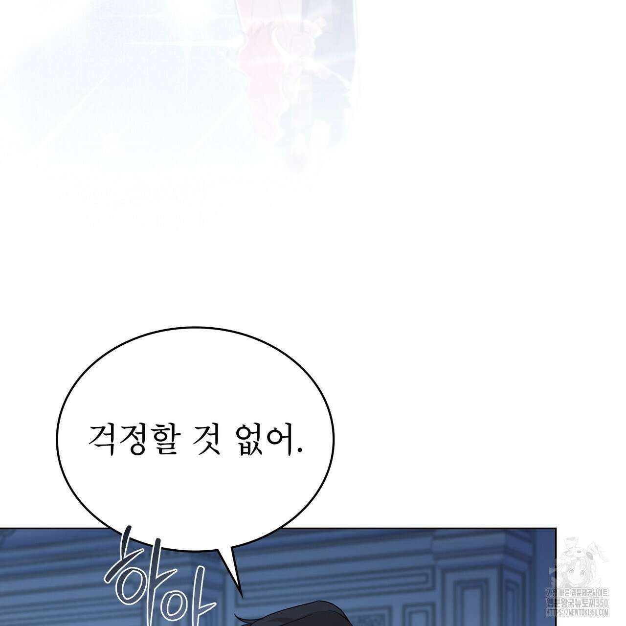 디에 멜루시네 29화 23