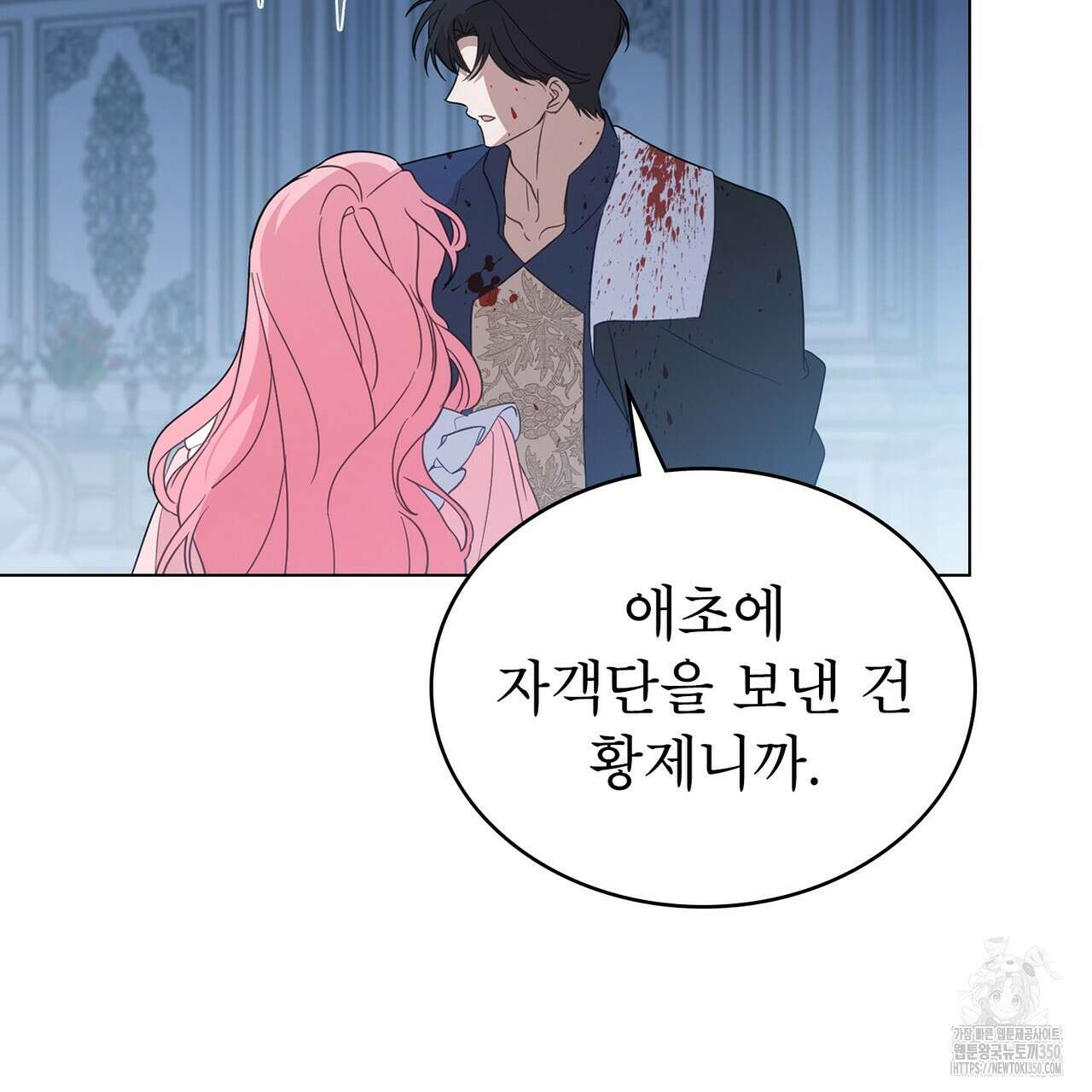 디에 멜루시네 29화 24