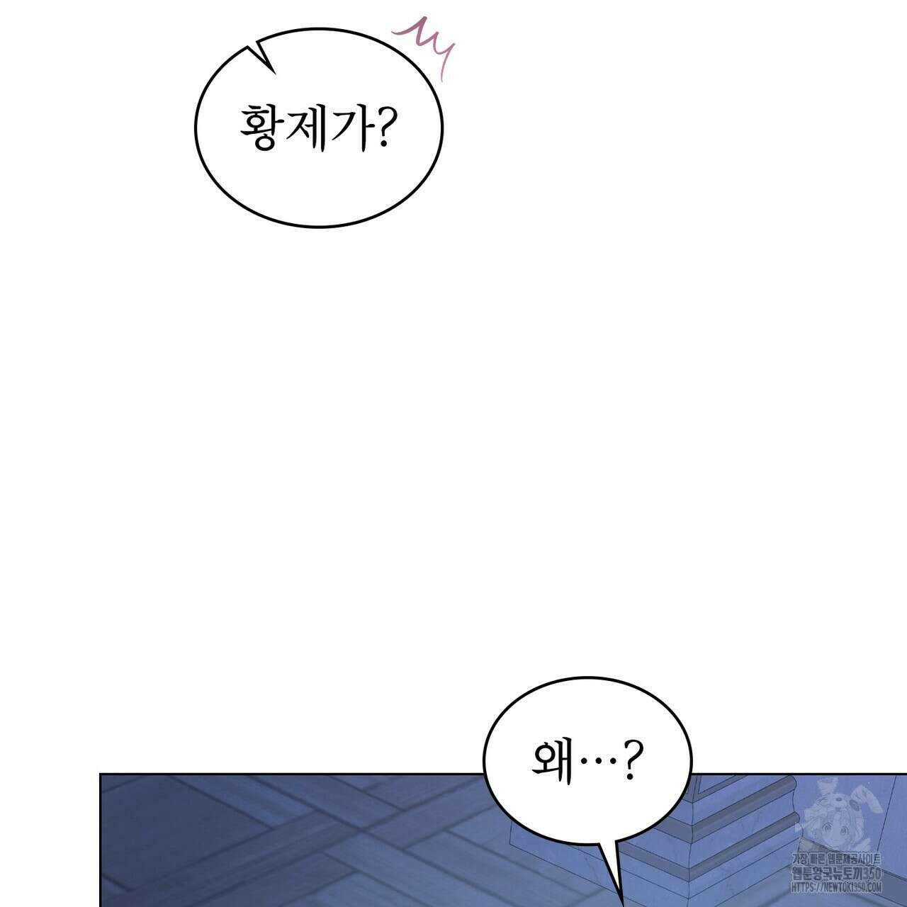 디에 멜루시네 29화 25