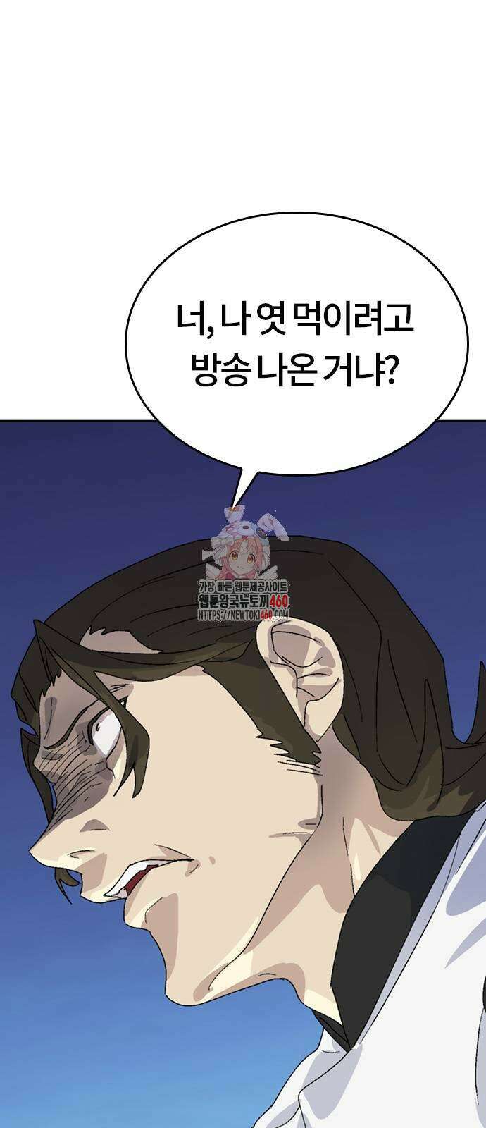 이세계 캠핑으로 힐링 라이프 29화 1