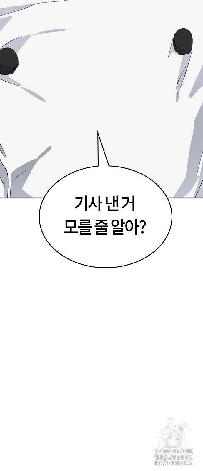 이세계 캠핑으로 힐링 라이프 29화 4