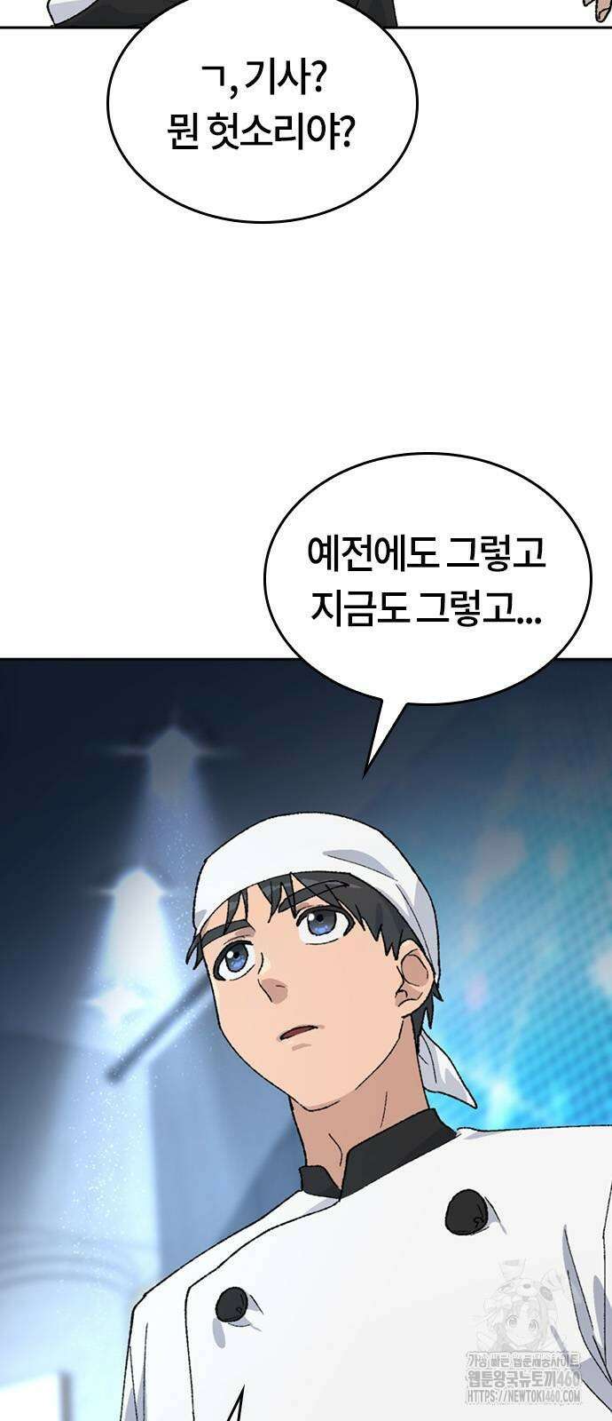 이세계 캠핑으로 힐링 라이프 29화 8