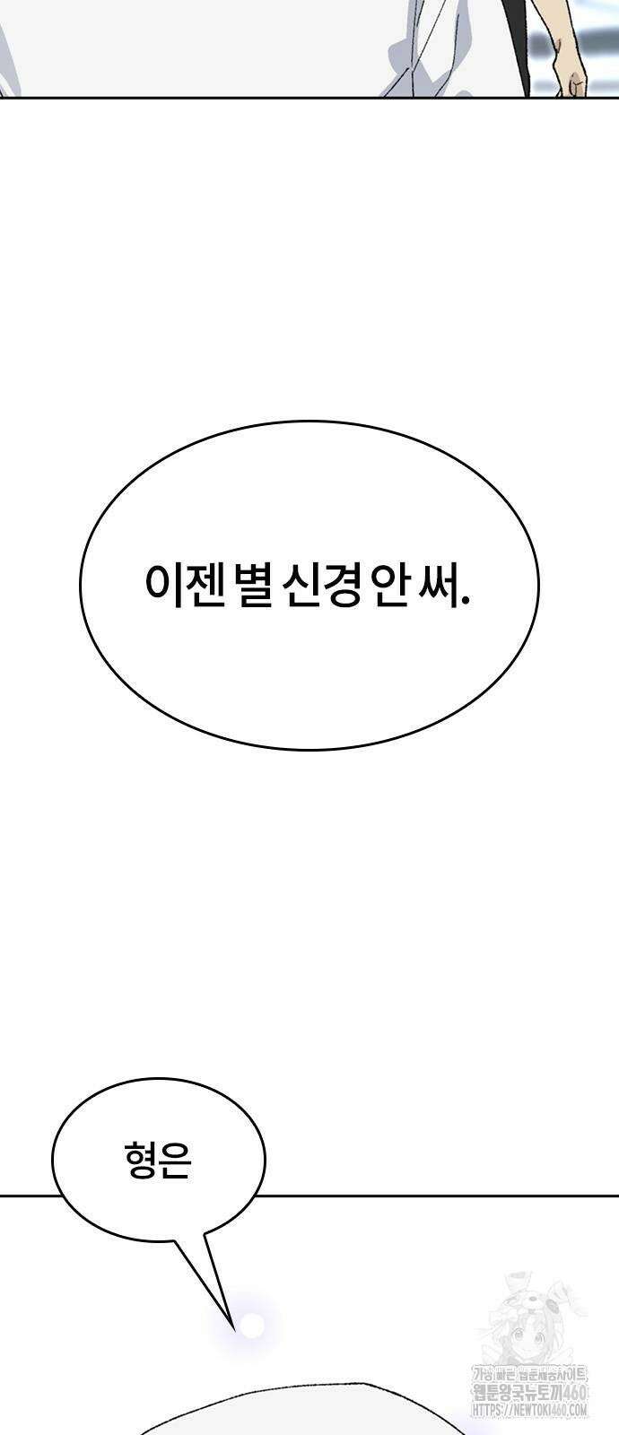 이세계 캠핑으로 힐링 라이프 29화 10