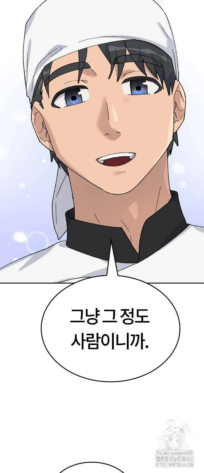 이세계 캠핑으로 힐링 라이프 29화 11