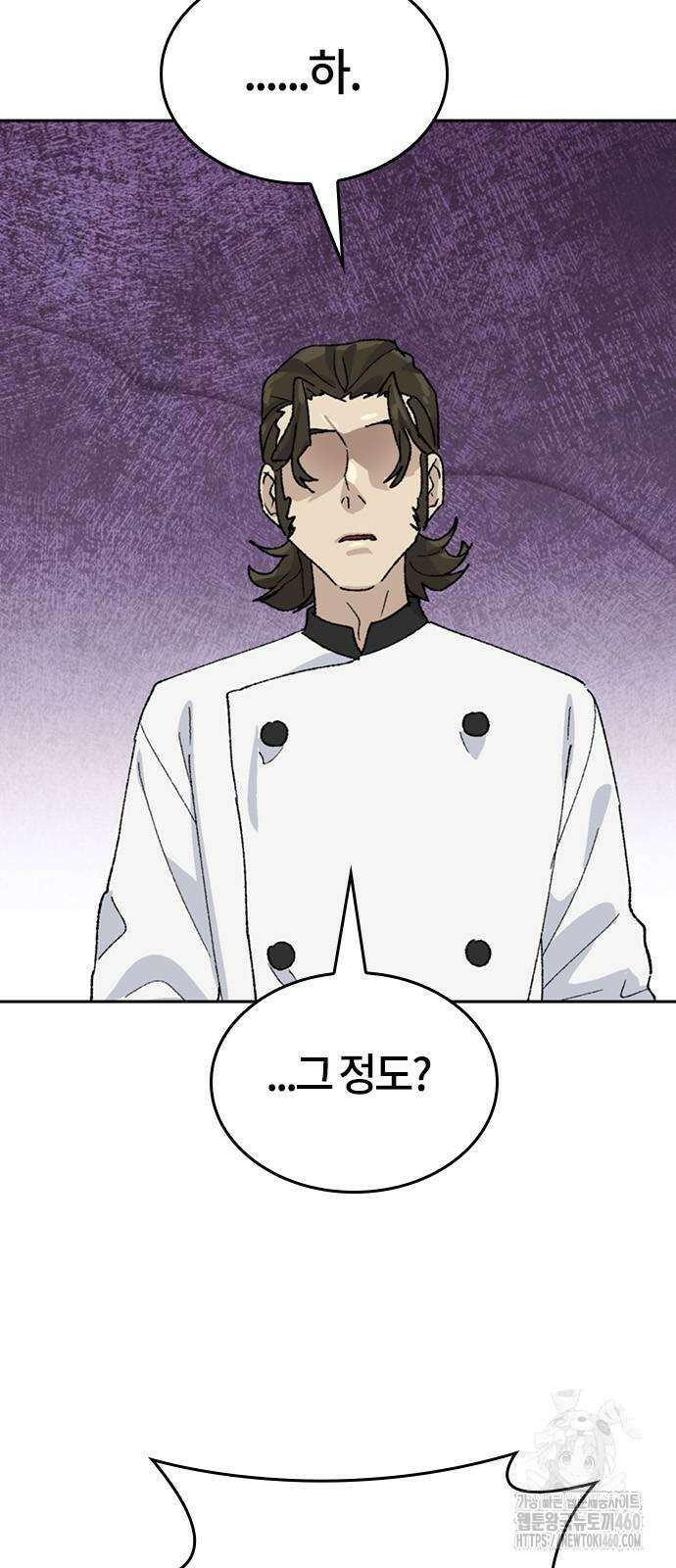이세계 캠핑으로 힐링 라이프 29화 12