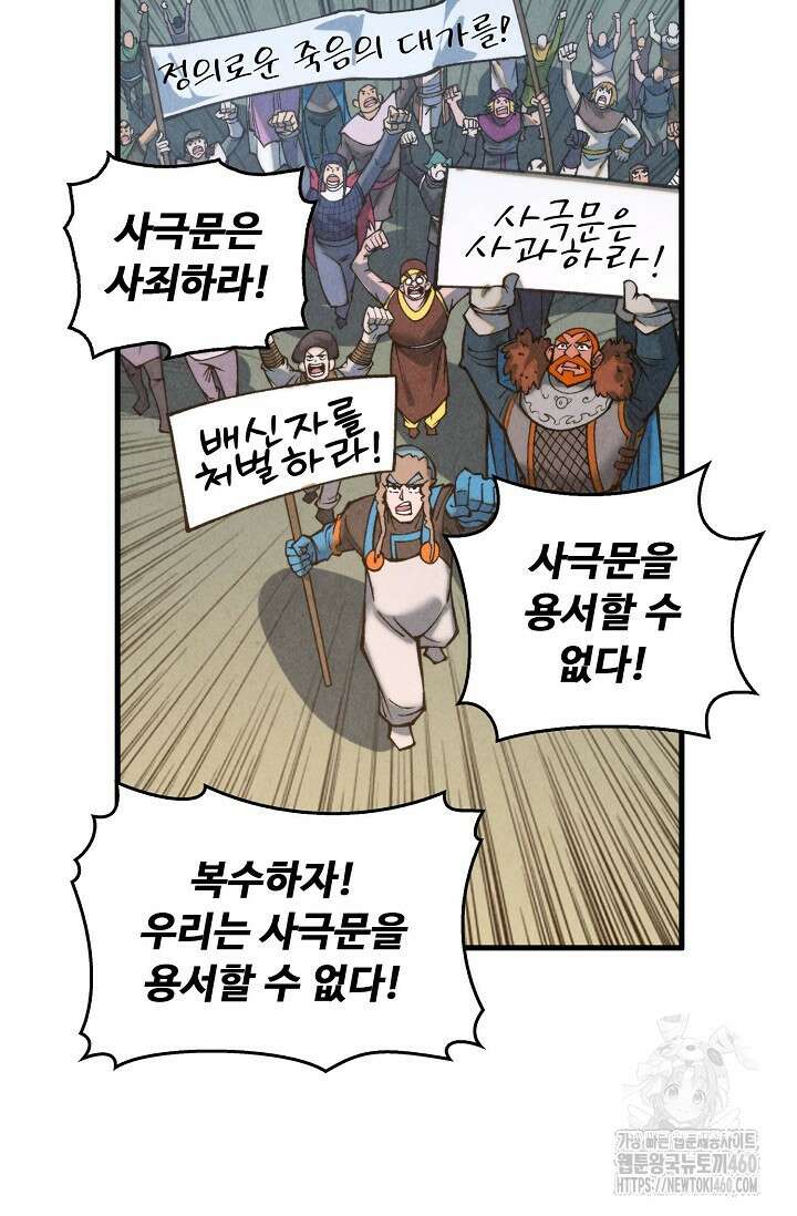 만고지존 306화 14