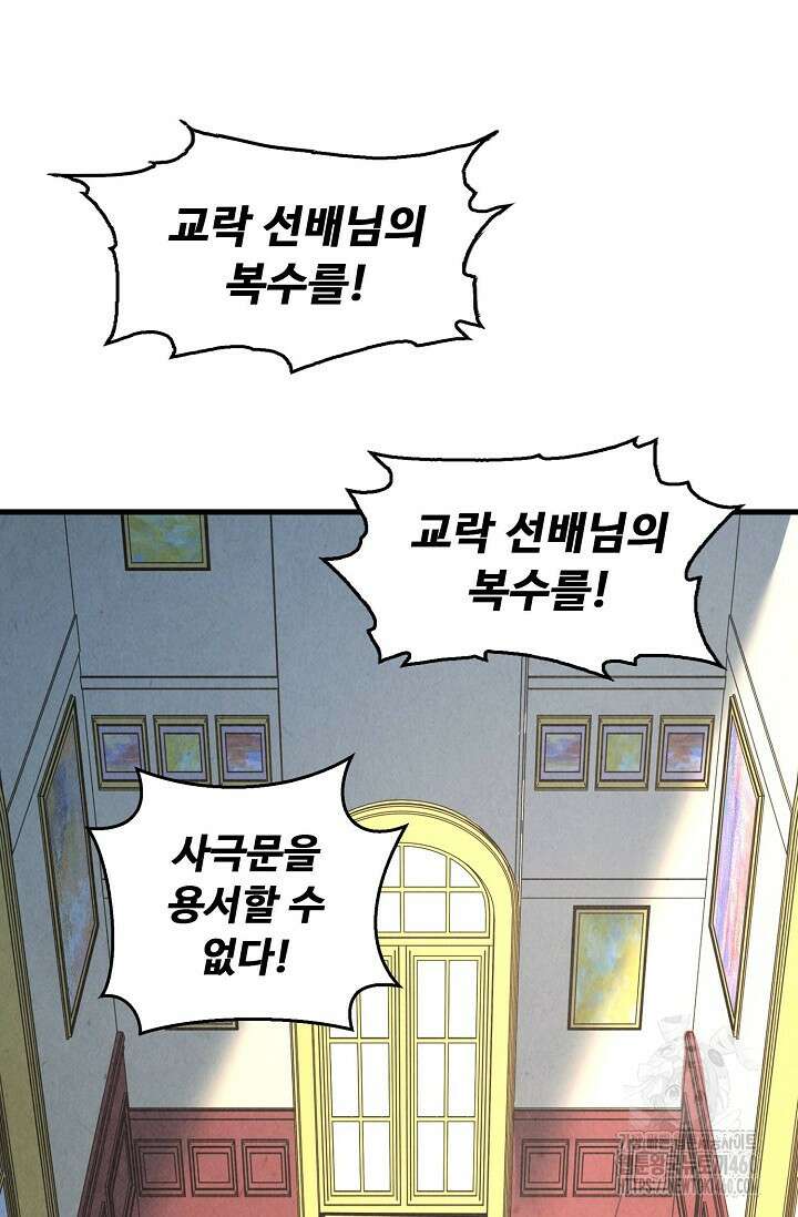 만고지존 306화 16