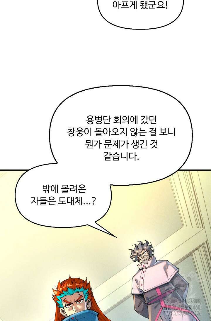 만고지존 306화 18