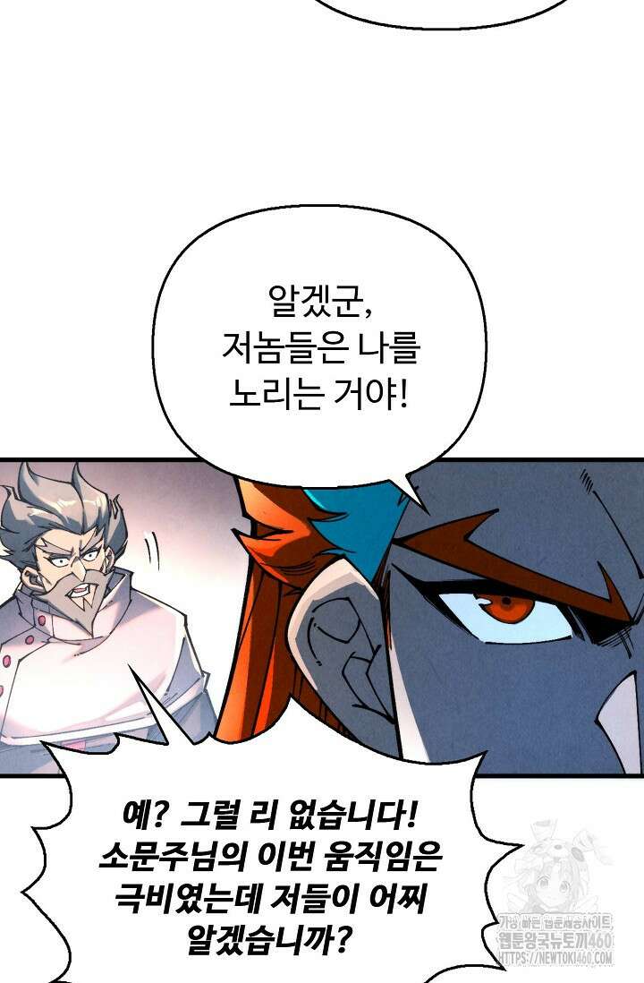 만고지존 306화 25