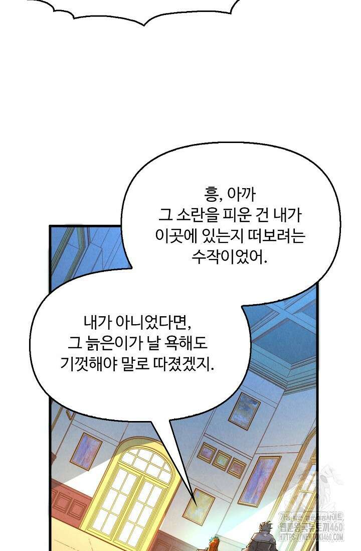 만고지존 306화 26