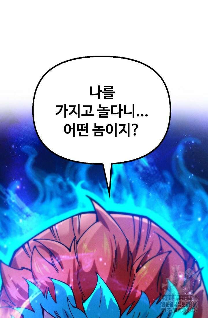만고지존 306화 28