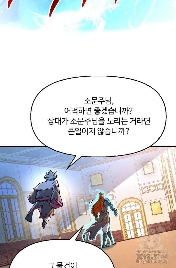 만고지존 306화 30