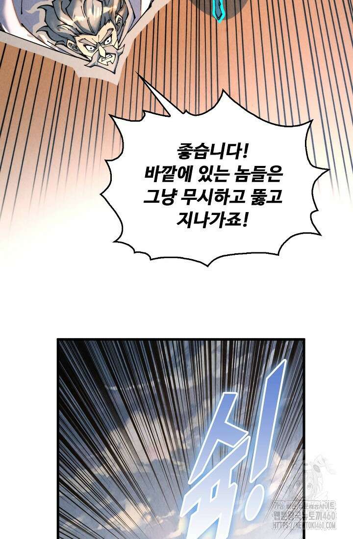 만고지존 306화 33