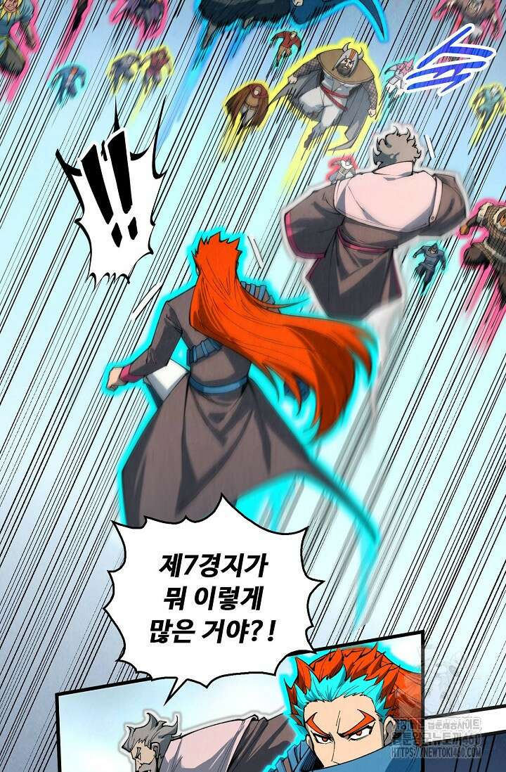 만고지존 306화 37