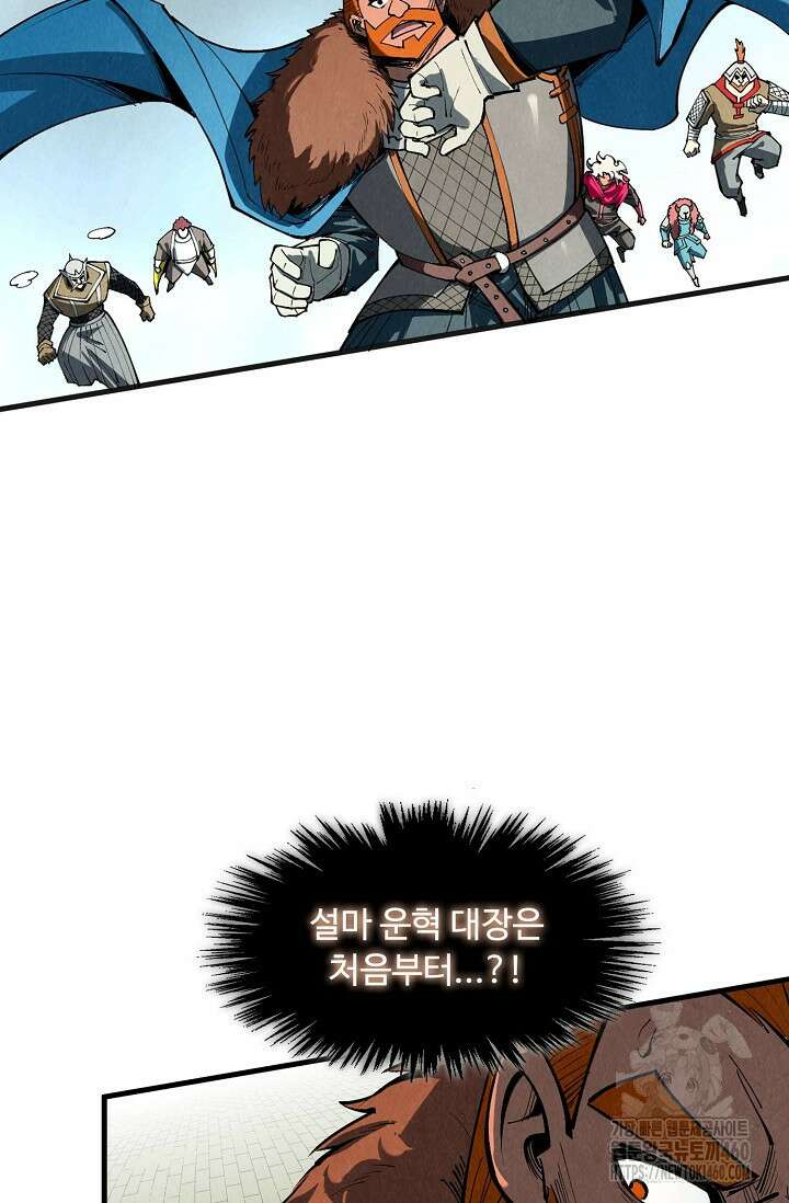 만고지존 306화 41