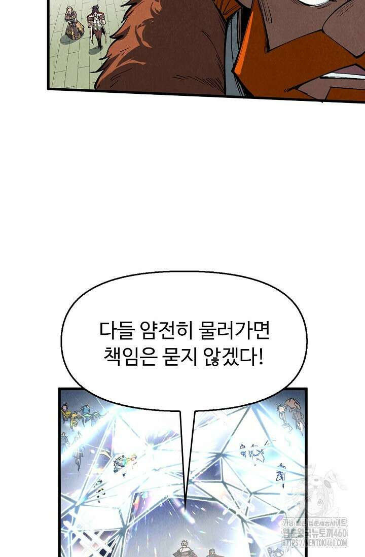 만고지존 306화 42