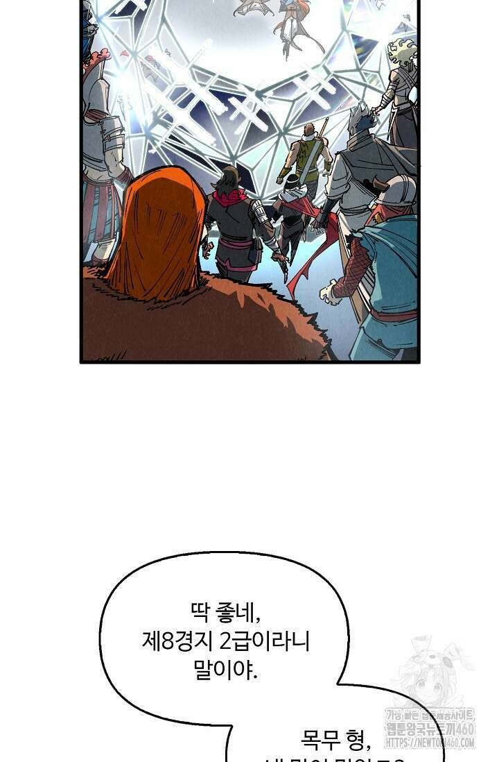 만고지존 306화 43