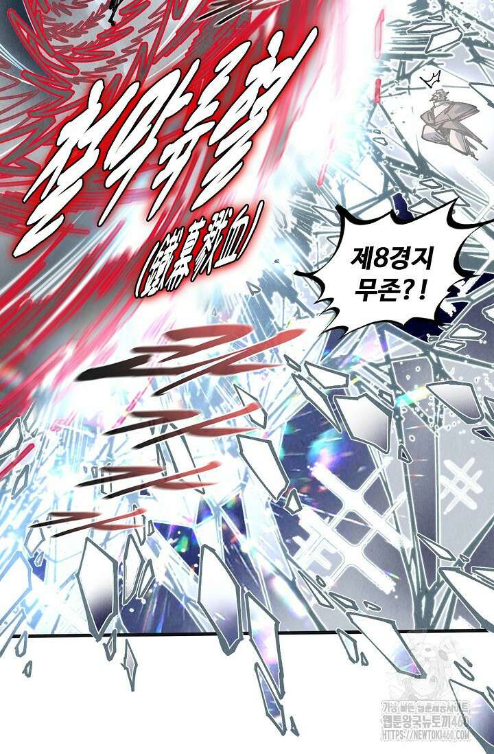 만고지존 306화 47