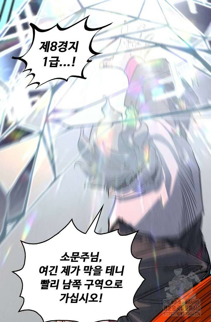 만고지존 306화 53