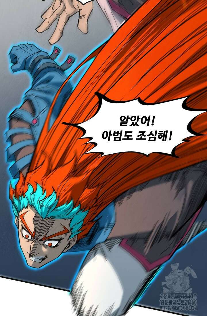 만고지존 306화 54