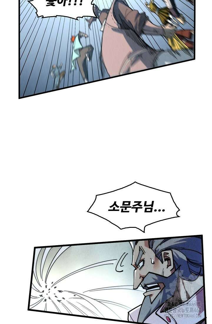 만고지존 306화 57