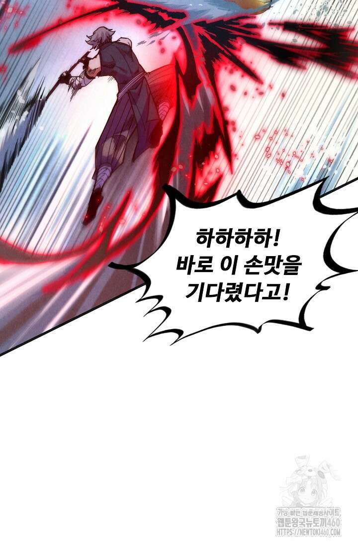만고지존 306화 61