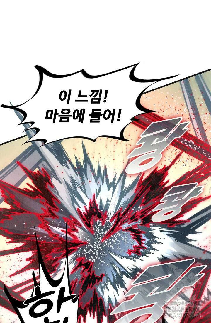 만고지존 306화 62