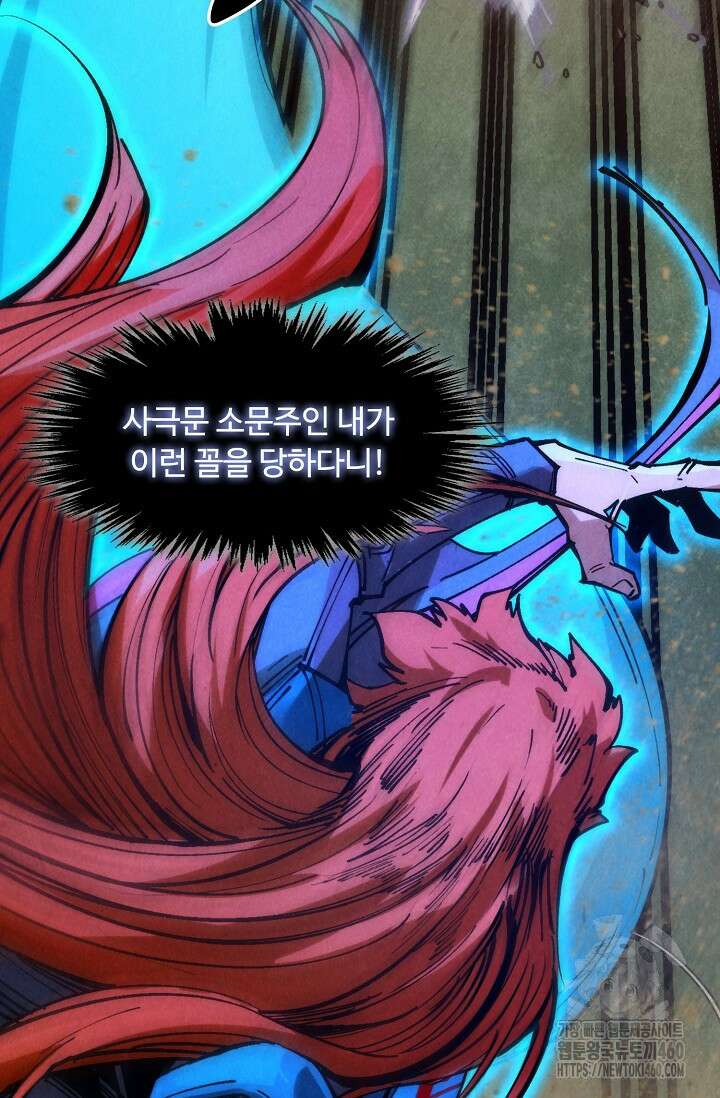 만고지존 306화 67