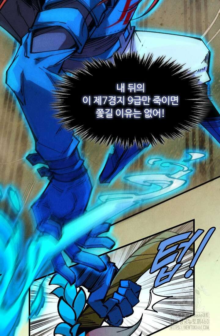 만고지존 306화 68