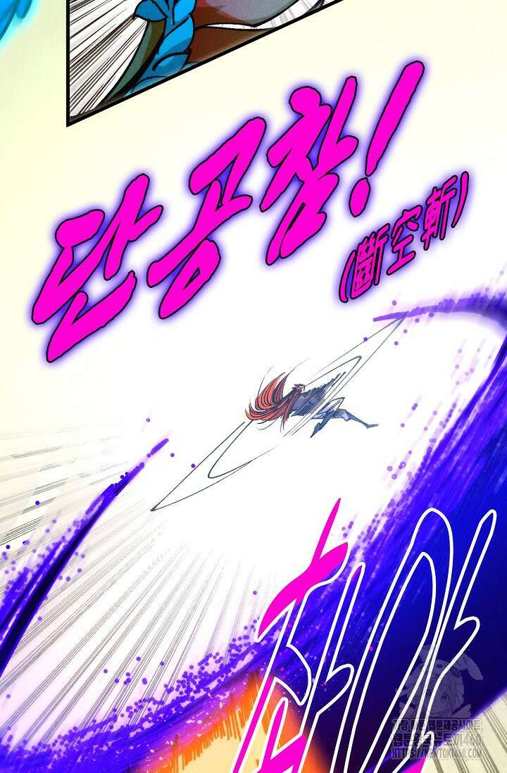 만고지존 306화 69
