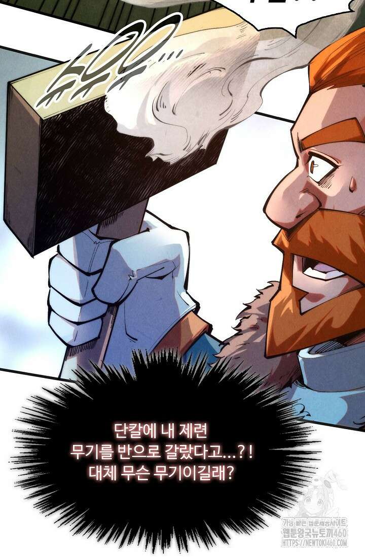 만고지존 306화 75