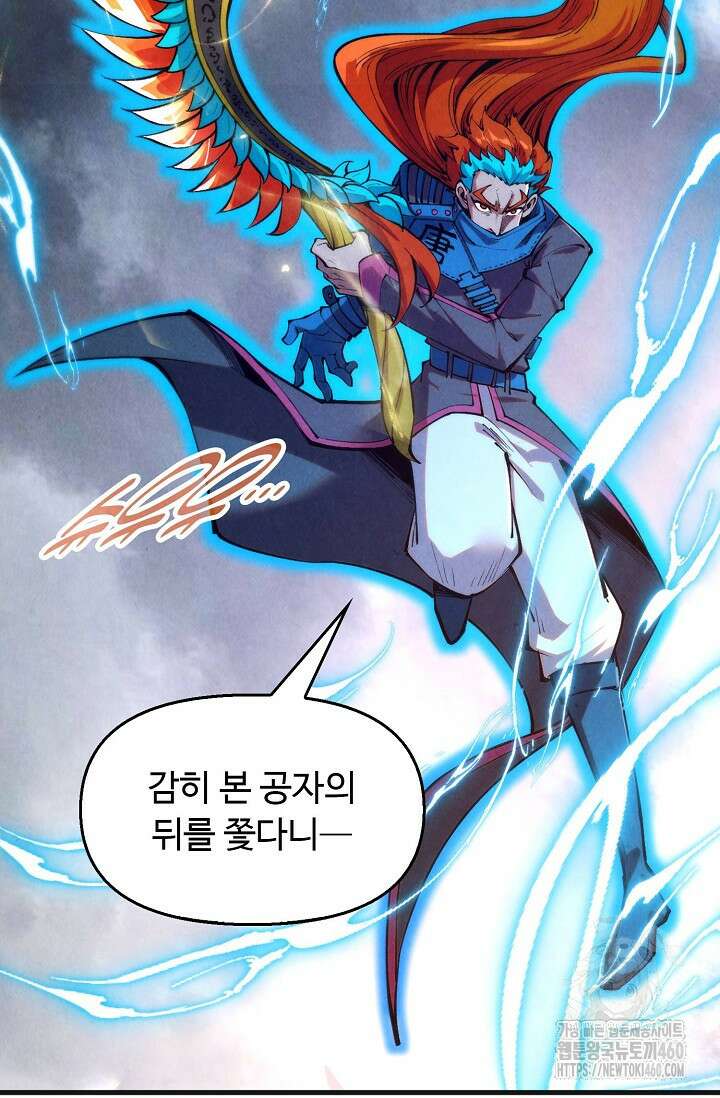만고지존 306화 77