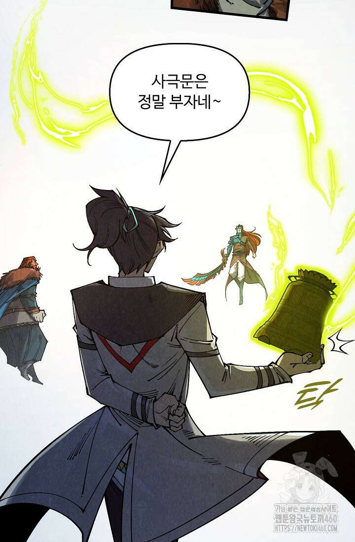 만고지존 306화 85