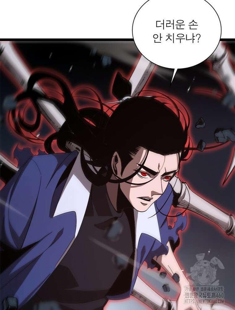 게임이라는 이 세계에 구원을 204화 6