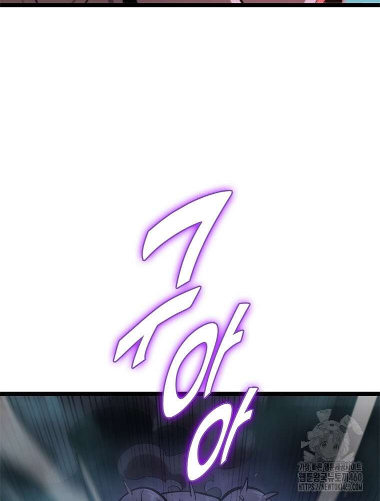 게임이라는 이 세계에 구원을 204화 8